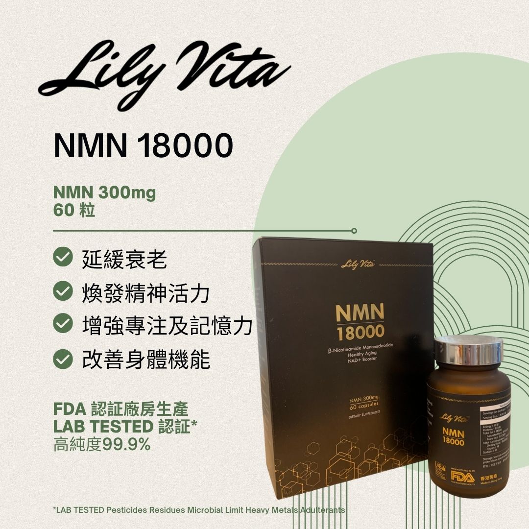 Lily Vita NMN 18000+ | Lily Vita